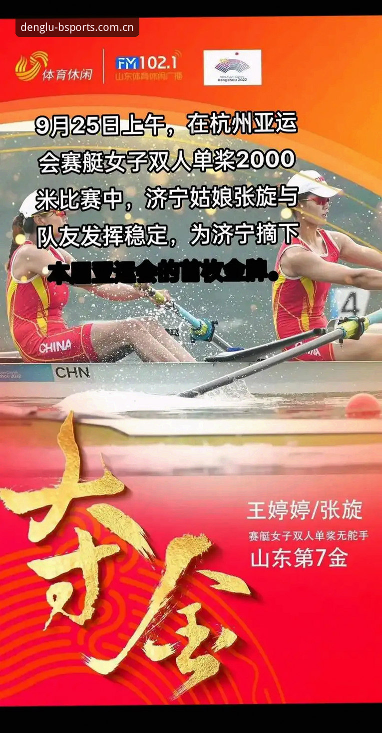 B体育官网与传统体育平台对比：2025最新体育软件如何重新定义投注体验？