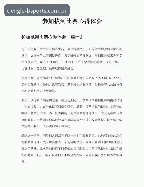 B体育赛事资源 B体育赛事资源使用心得:资深用户详谈v3.2.0版本的真实体验